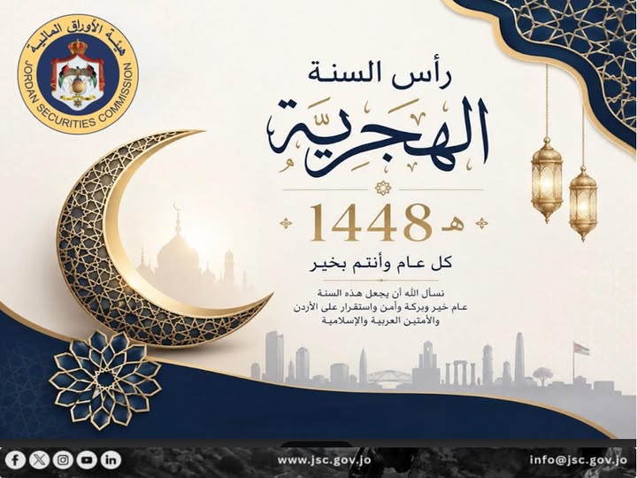 تهنئة برأس السنة الهجرية